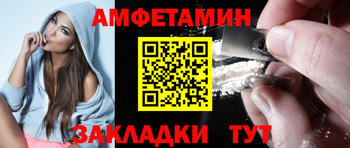 АМФ  shop клад  Новый Уренгой  АМФЕТАМИН VHQ  Вход с VPN 