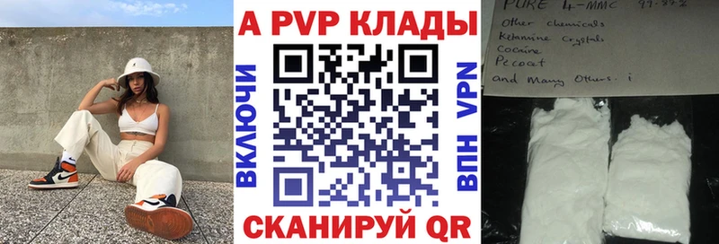 наркотики  Новый Уренгой  Альфа ПВП СК КРИС 