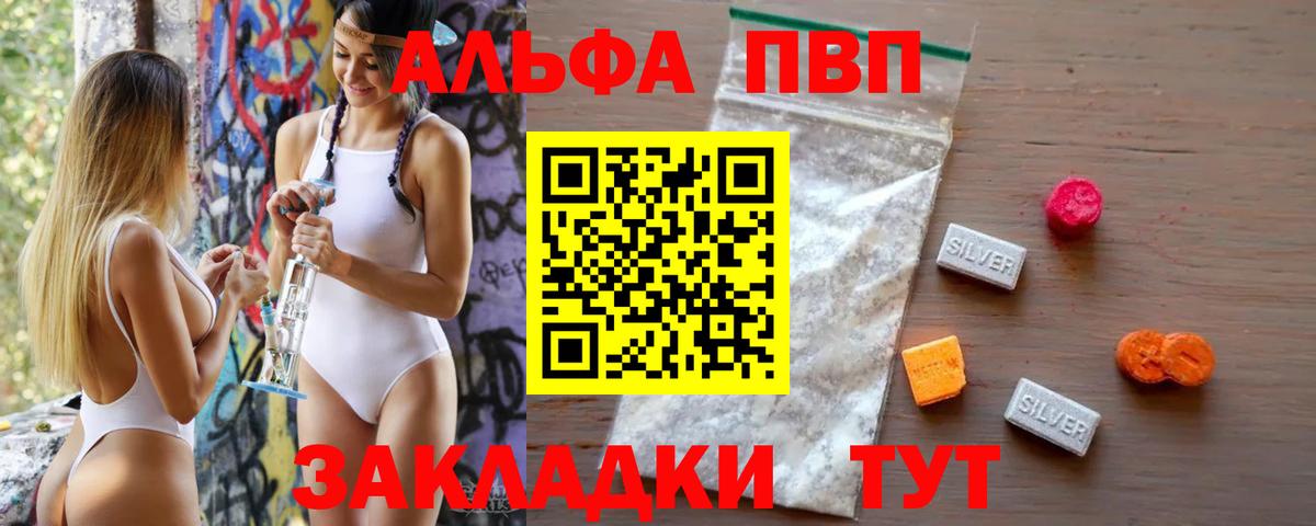 Новый Уренгой  Альфа ПВП  A-PVP Соль  A PVP Crystall  Вход с VPN  Alfa_PVP крисы CK 