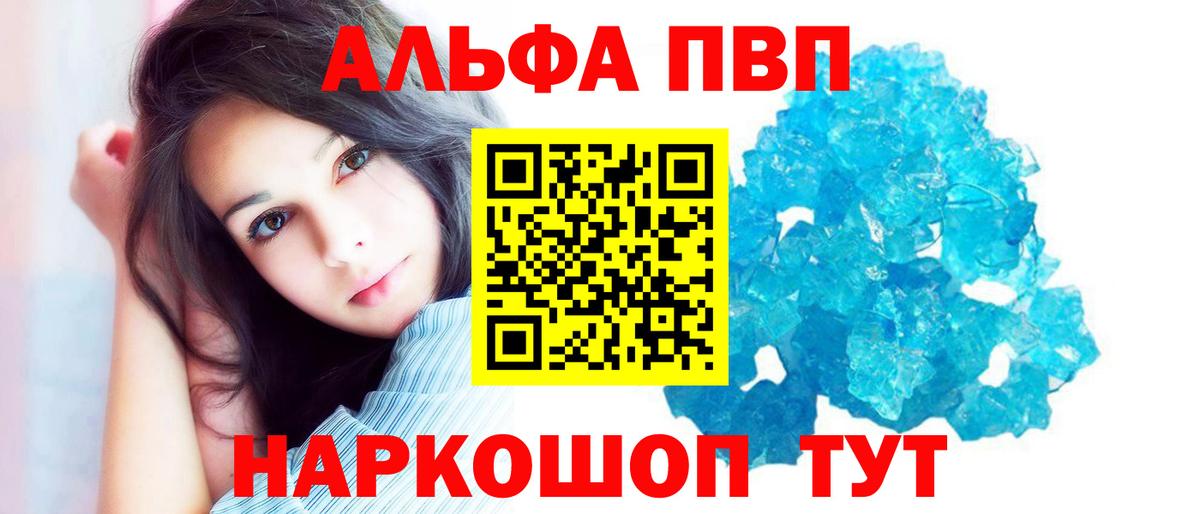 Alpha PVP крисы CK Новый Уренгой