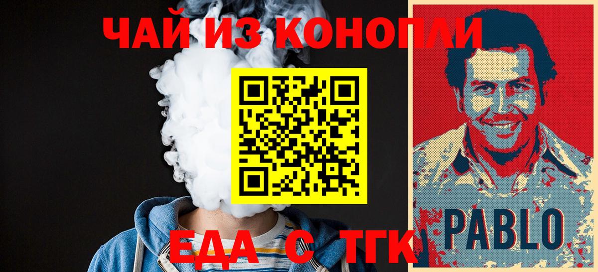 Новый Уренгой  Еда ТГК конопля  Вход с VPN 