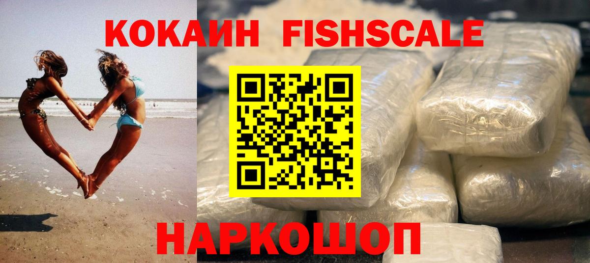 КОКАИН Боливия Новый Уренгой