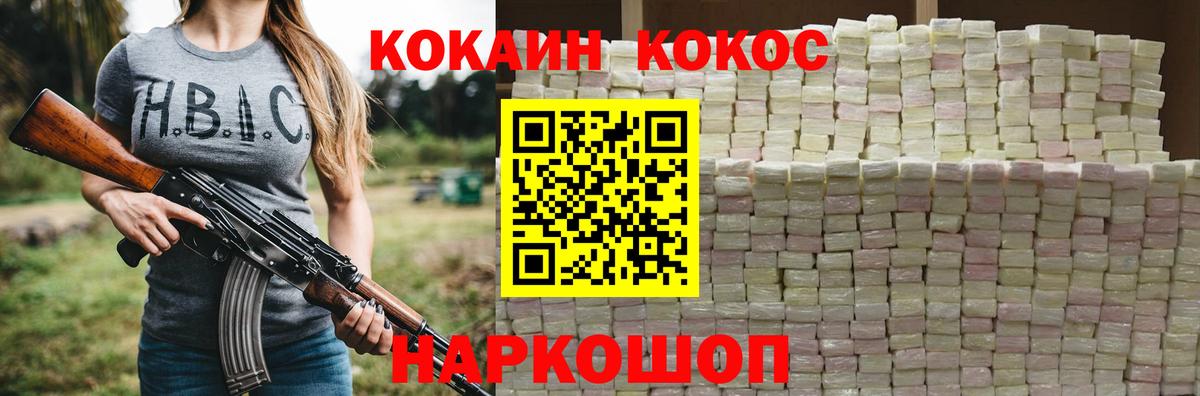 Cocaine Перу  Вход с VPN  Новый Уренгой 