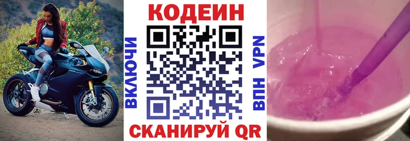 Codein напиток Lean (лин)  где можно купить   это телеграм  Новый Уренгой 