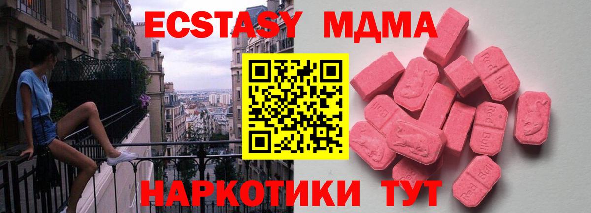 Ecstasy 300 mg Новый Уренгой