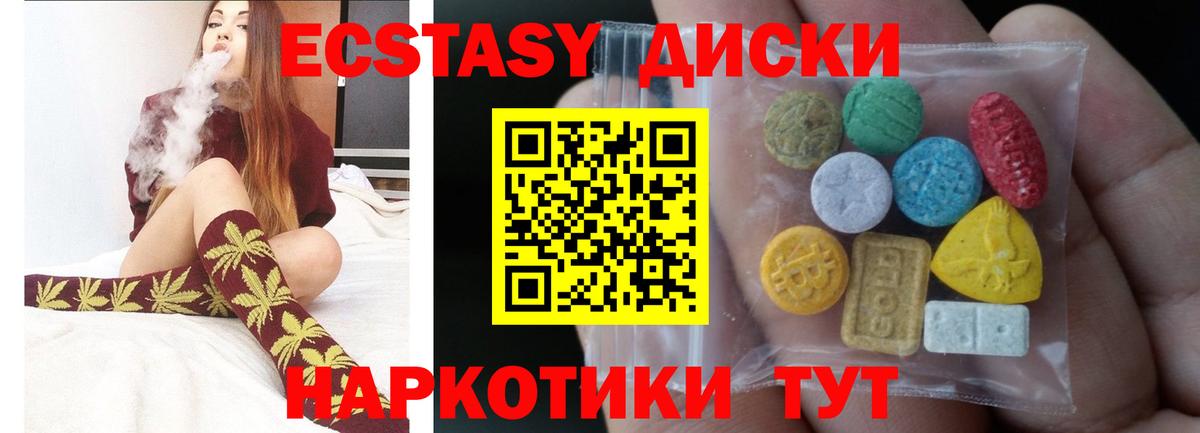 ЭКСТАЗИ VHQ  Вход с VPN  Новый Уренгой  Экстази  ЭКСТАЗИ XTC 