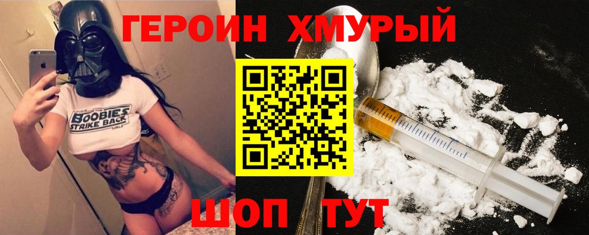 ГЕРОИН VHQ  Вход с VPN  Новый Уренгой 