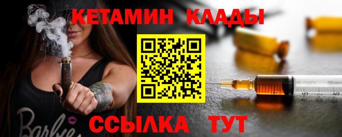 КЕТАМИН VHQ  Вход с VPN  Новый Уренгой 