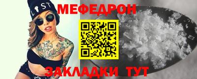 мефедрон VHQ Ирбит
