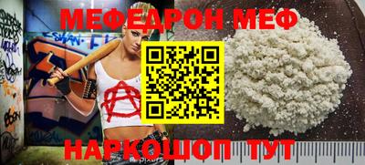 мефедрон VHQ Ирбит