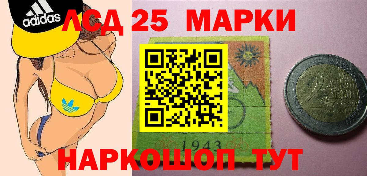 LSD-25 экстази  Лсд 25 экстази ecstasy  Вход с VPN  Новый Уренгой 