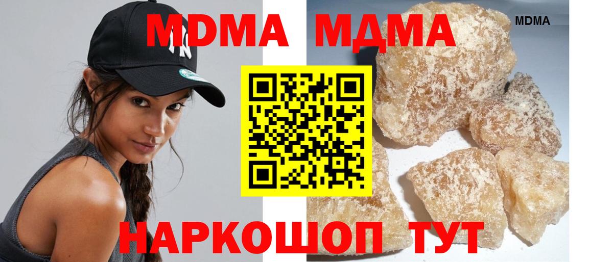 МДМА crystal  MDMA  МДМА crystal  Новый Уренгой  Вход с VPN 