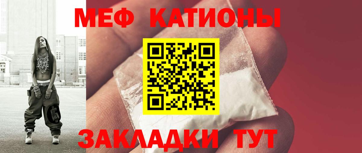 Меф 4 MMC  Мефедрон  Новый Уренгой  МЯУ-МЯУ мяу мяу  Вход с VPN 
