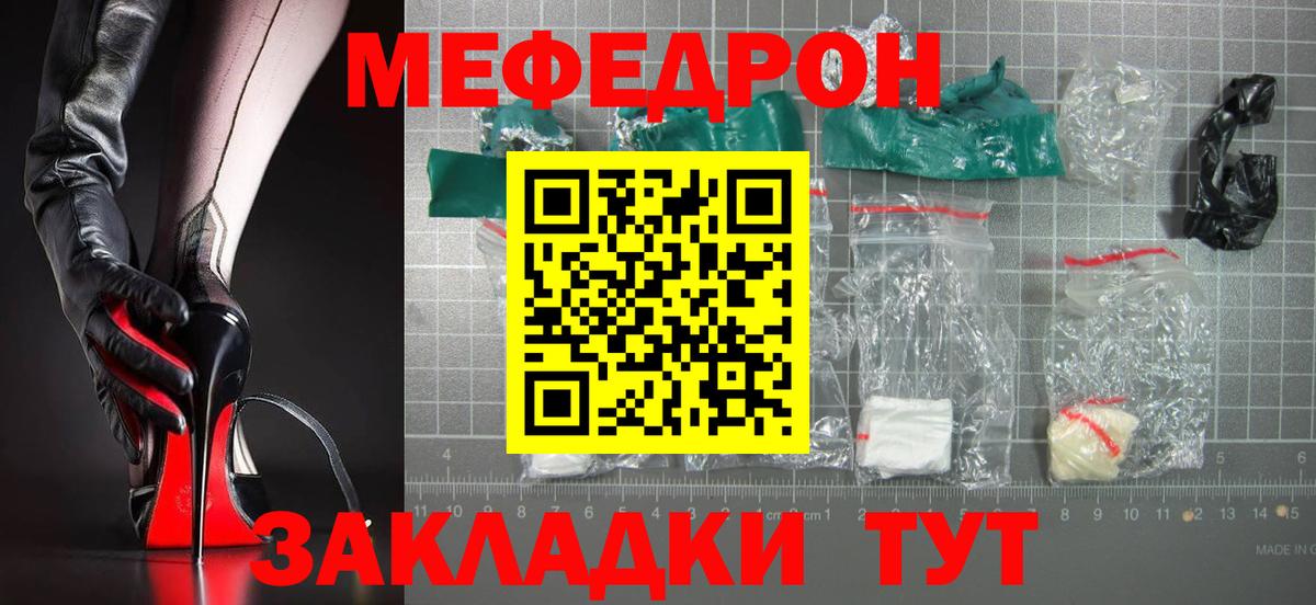 Мефедрон кристаллы Новый Уренгой