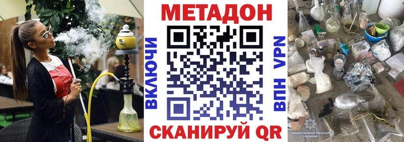купить наркотик  Новый Уренгой  Метадон methadone 