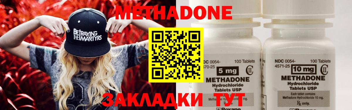Метадон белоснежный  darknet наркотические препараты  Вход с VPN  Новый Уренгой  МЕТАДОН мёд 