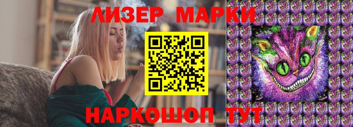 Новый Уренгой  Наркотические марки 1,5мг  Вход с VPN 