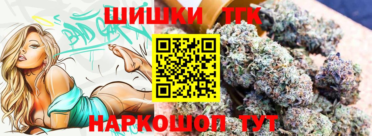 Бошки Шишки сатива Новый Уренгой